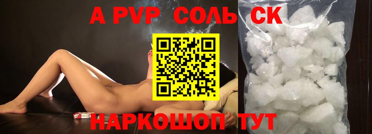 Alpha PVP  Вход с VPN  А ПВП крисы CK  Красный Сулин  Alpha PVP СК  APVP СК 