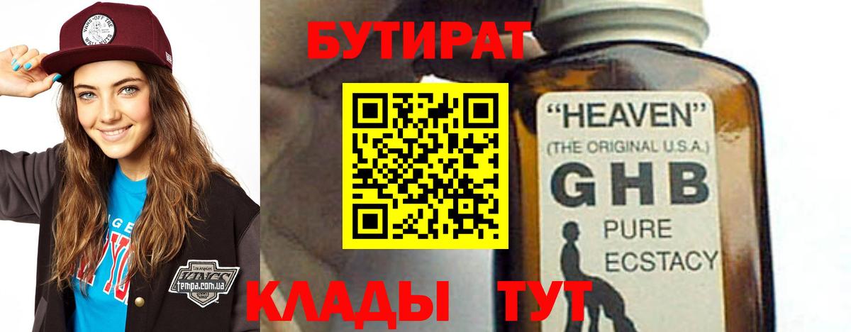 Красный Сулин  Бутират Butirat  Вход с VPN 