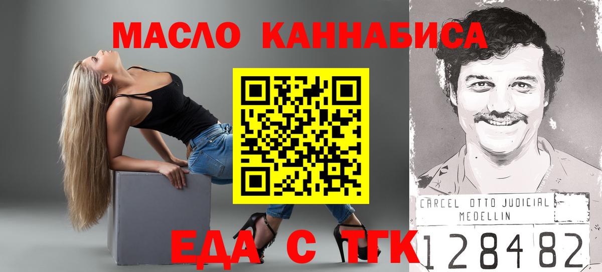 Cannafood марихуана Красный Сулин