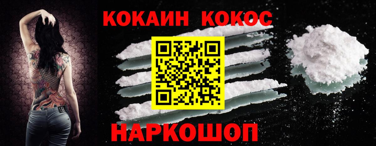 КОКАИН  Вход с VPN  Кокаин Перу  Красный Сулин  COCAIN Боливия 
