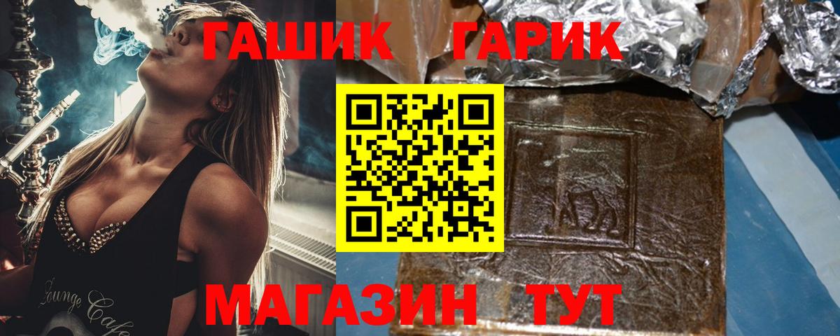 Гашиш AMNESIA HAZE  Вход с VPN  Гашиш гарик  Красный Сулин 