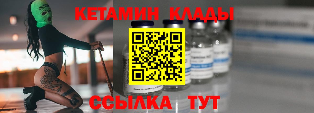 Кетамин VHQ  Вход с VPN  блэк спрут как войти  Красный Сулин 