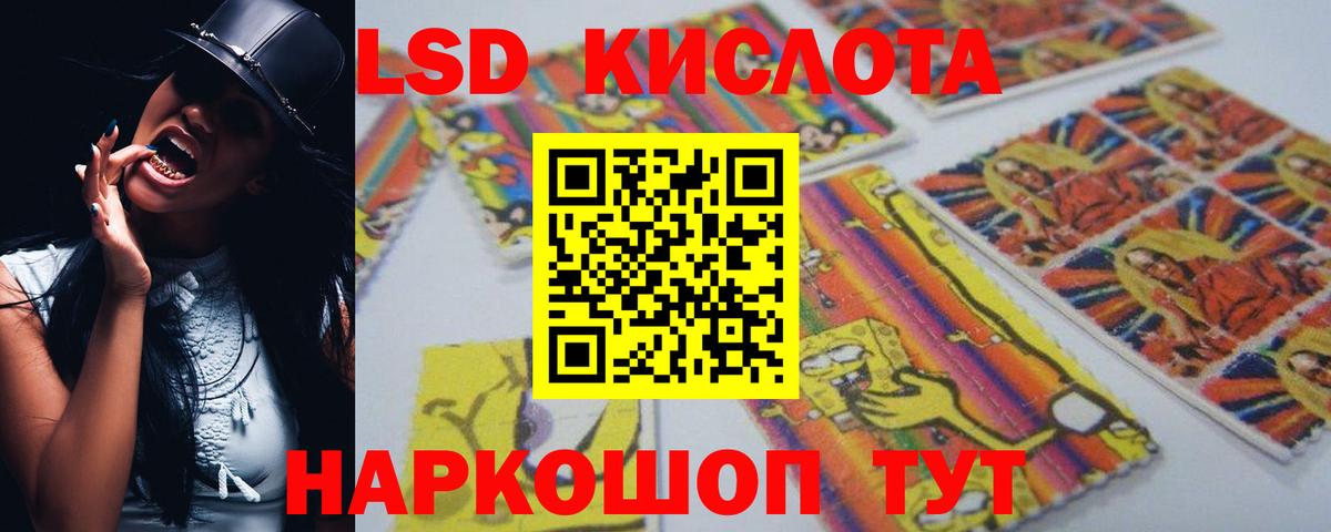Лсд 25 экстази кислота  Лсд 25 экстази  ЛСД экстази кислота  Красный Сулин  Вход с VPN 