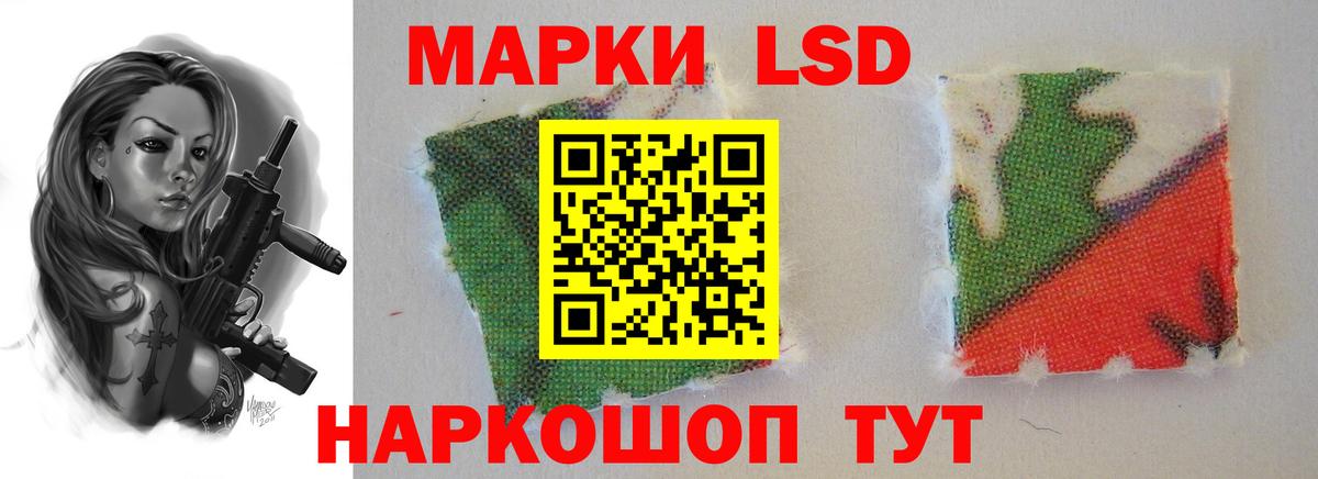 ЛСД экстази ecstasy Красный Сулин