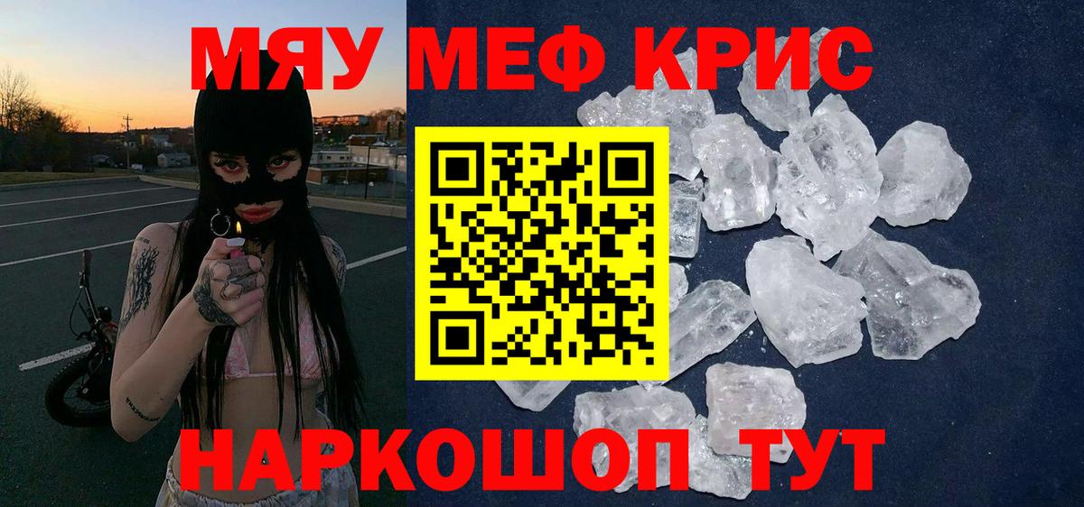 МЕФ мука  Мефедрон  Красный Сулин  Вход с VPN 