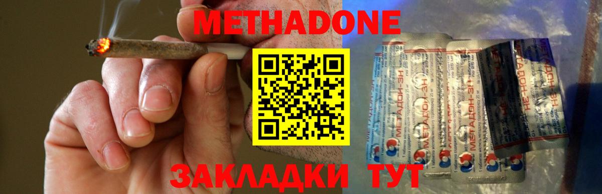 Метадон белоснежный  Вход с VPN  Красный Сулин 