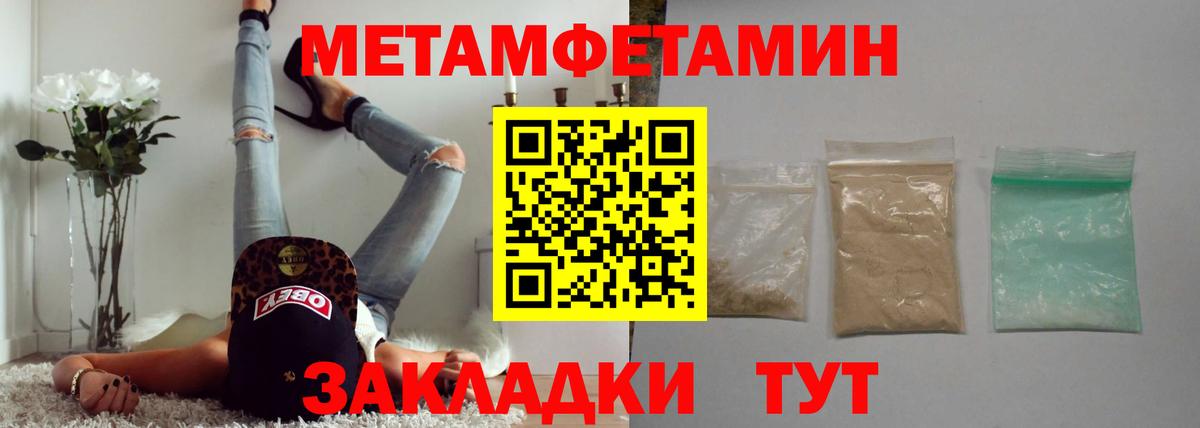 Красный Сулин  Первитин мет  Первитин мет  Вход с VPN 