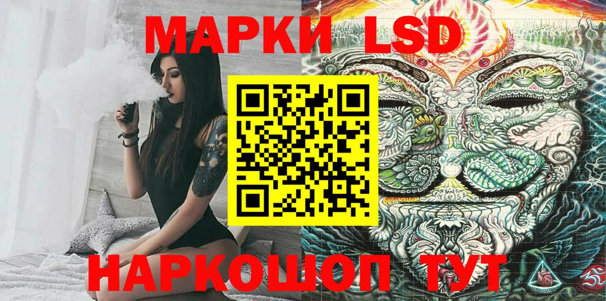 Марки NBOMe 1500мкг Красный Сулин