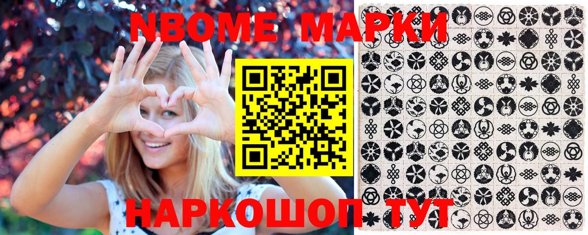 Красный Сулин  Марки 25I-NBOMe 1,8мг  Вход с VPN 