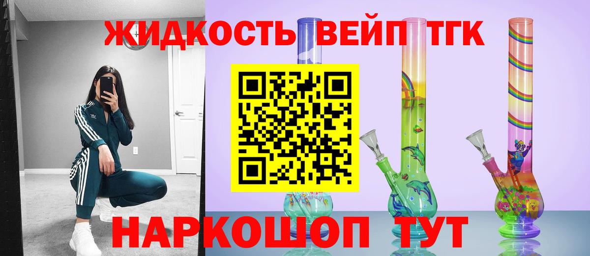 ТГК жижа  mega вход  ТГК концентрат  Красный Сулин  Вход с VPN 