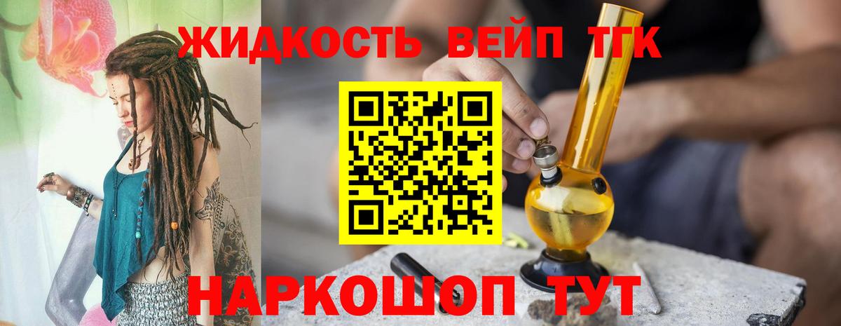Дистиллят ТГК вейп с тгк Красный Сулин